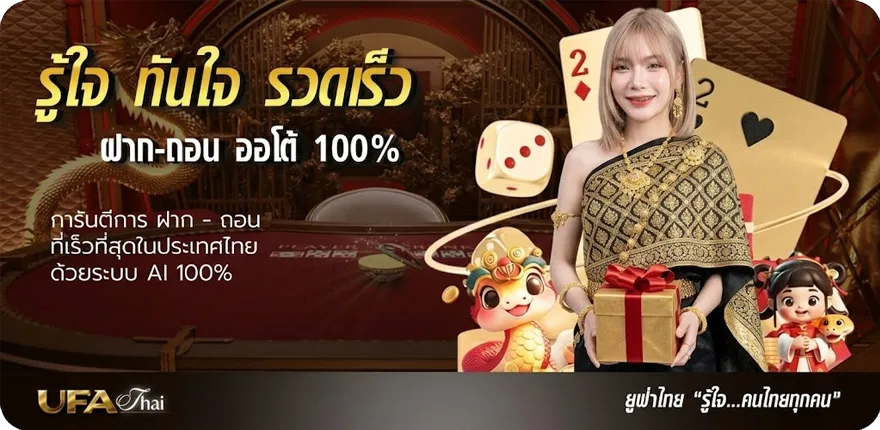 โปรโมชั่น บอลสดวันนี่ ใหม่ — โปรโมชั่นสมาชิกใหม่