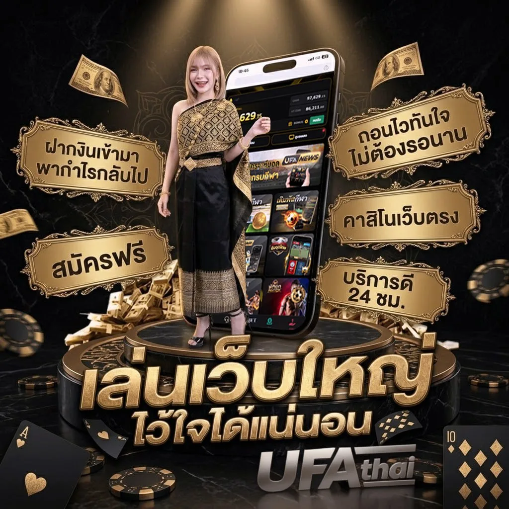 บอลสดวันนี่ Brand Banner — ตัวแทนอย่างเป็นทางการ